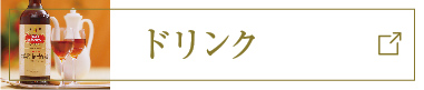 川口賓館 店舗 銀座アスター 川口賓館 店舗 銀座アスター