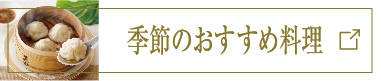 川口賓館 店舗 銀座アスター