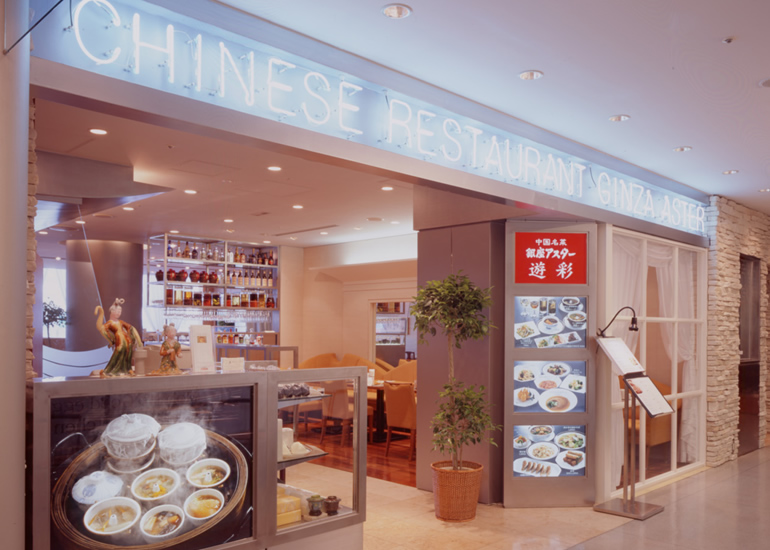 遊彩伊勢丹立川店 店舗 銀座アスター 遊彩伊勢丹立川店 店舗 銀座アスター