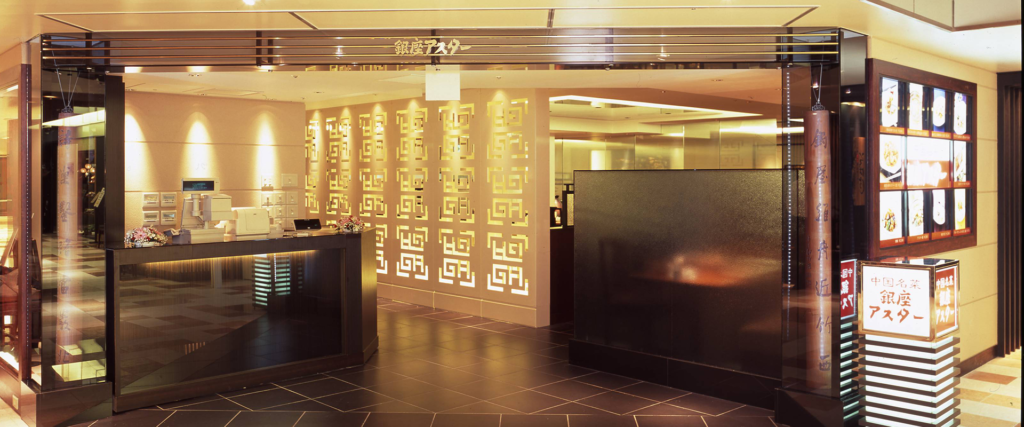 銀座本店 シャンクレール銀座】銀座ZXラウンジ イベントスペース｜レセプション